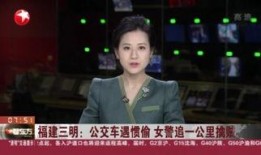 警花被爆料视频大全下载